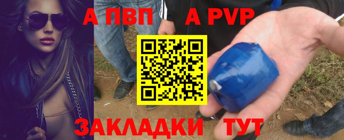 Alpha PVP мука Буйнакск