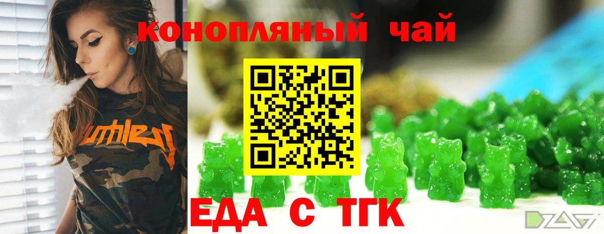 Печенье с ТГК марихуана  Вход с VPN  Буйнакск 