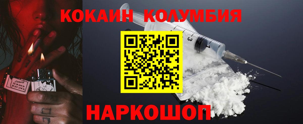 Буйнакск  COCAIN 98%  COCAIN VHQ  Вход с VPN 