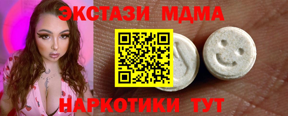 ЭКСТАЗИ  ЭКСТАЗИ ешки  Буйнакск  Вход с VPN  Экстази 250 мг 