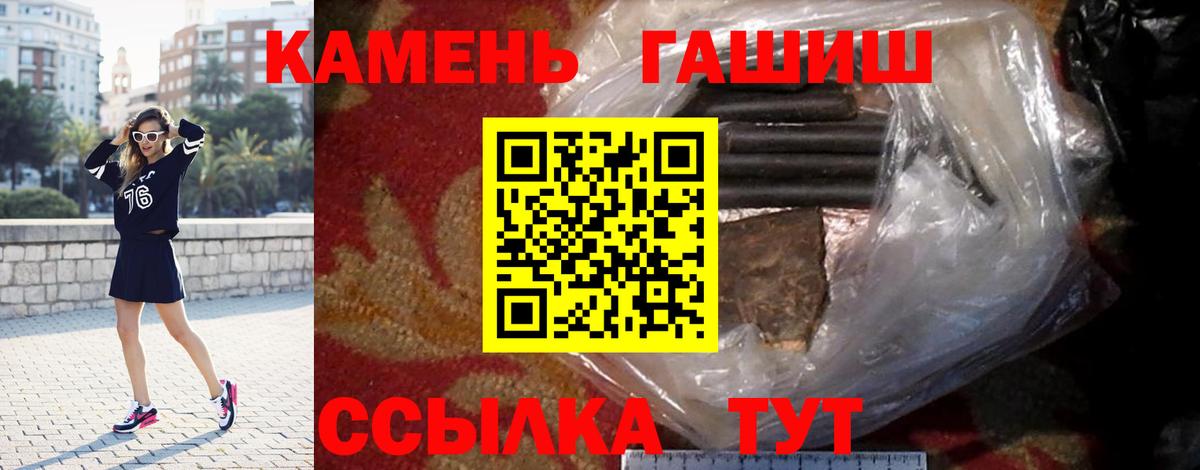 Гашиш убойный Буйнакск