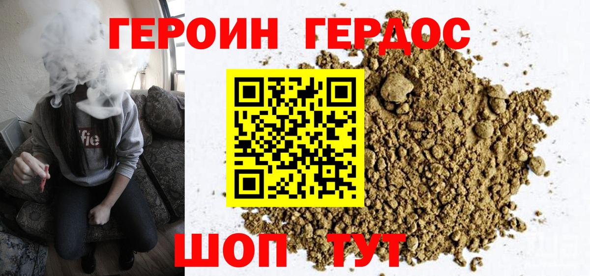 ГЕРОИН  Героин Афган  Вход с VPN  Буйнакск 