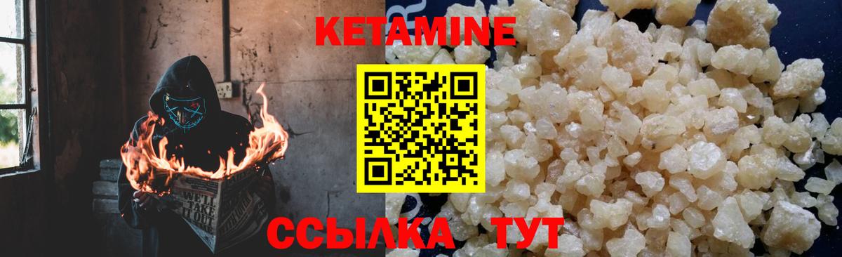 КЕТАМИН VHQ Буйнакск