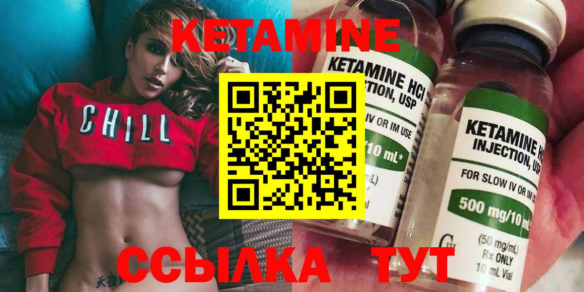 КЕТАМИН ketamine  сайты даркнета телеграм  КЕТАМИН ketamine  Буйнакск  Вход с VPN 