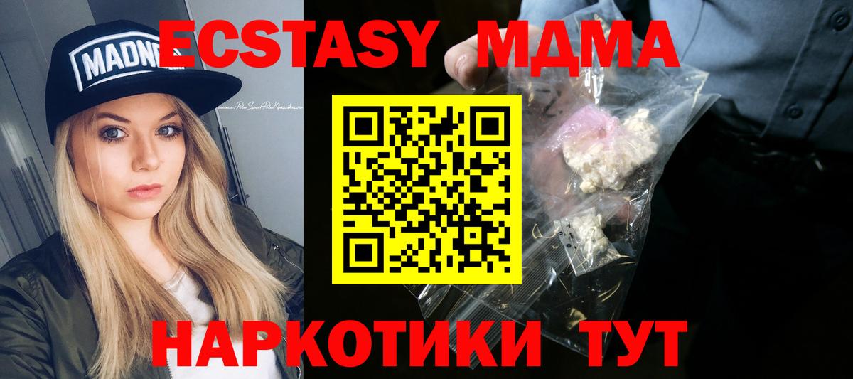 MDMA  Вход с VPN  Буйнакск  MDMA VHQ 