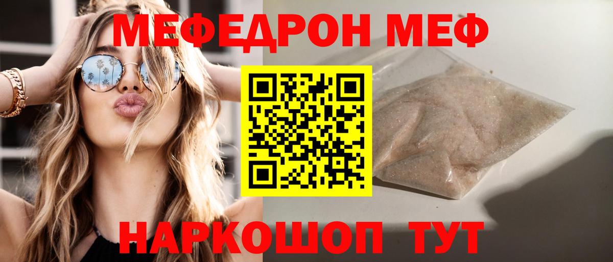 Мефедрон  МЕФ  Вход с VPN  Буйнакск  Мефедрон кристаллы  МЯУ-МЯУ мяу мяу 