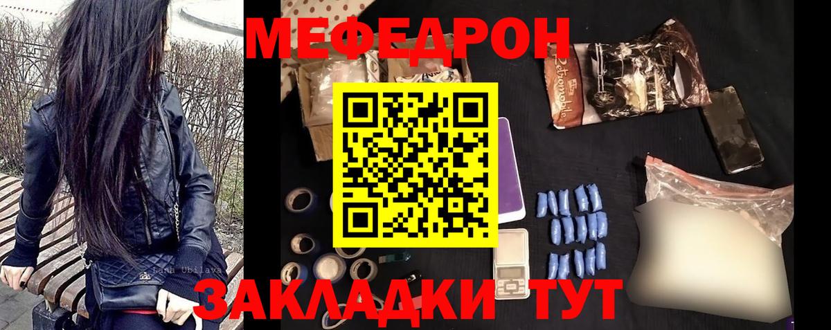 Меф кристаллы Буйнакск