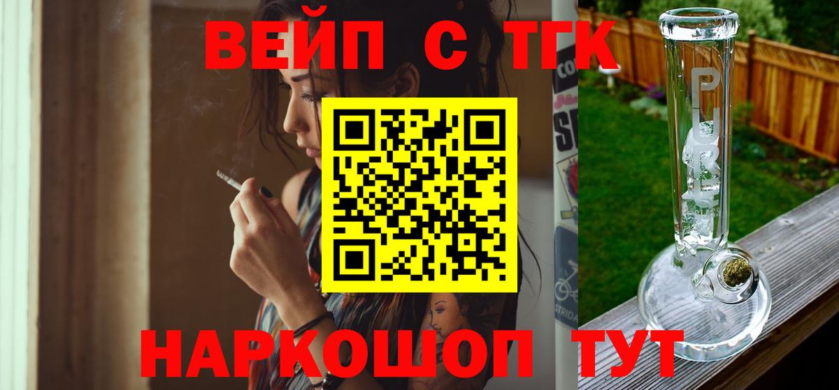 Дистиллят ТГК вейп с тгк  Вход с VPN  сколько стоит  ТГК вейп  Буйнакск 