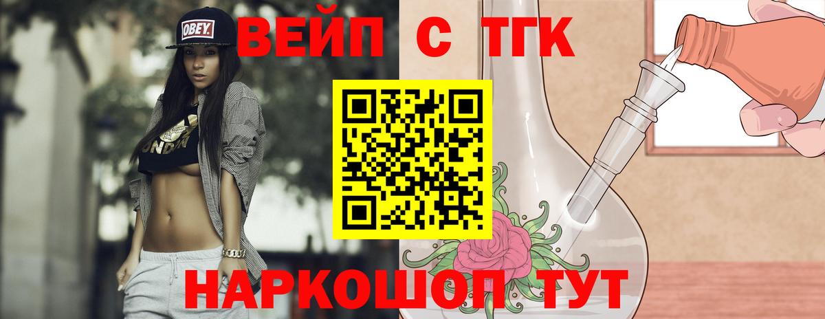 Дистиллят ТГК жижа Буйнакск